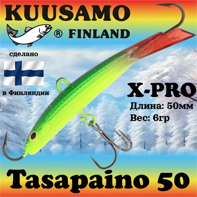 Балансир Kuusamo Tasapaino X-PRO 50мм #RB/BL/GR/Fye 16318