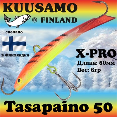 Балансир Kuusamo Tasapaino X-PRO 50мм #RB/FR/FYe 34629