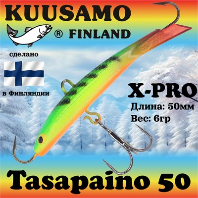 Балансир Kuusamo Tasapaino X-PRO 50мм #RB/GR/FYe/FR 16322