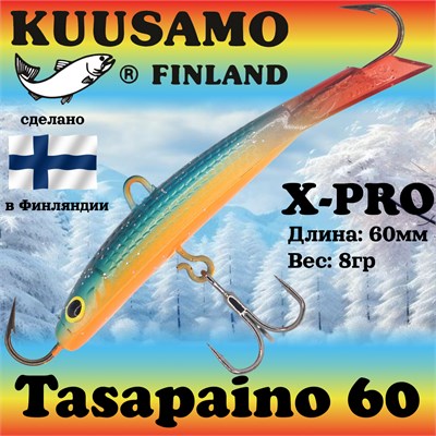 Балансир Kuusamo Tasapaino X-PRO 60мм #RB/BL/BLU-O 17930