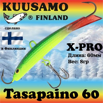 Балансир Kuusamo Tasapaino X-PRO 60мм #RB/BL/GR/Fye 16325