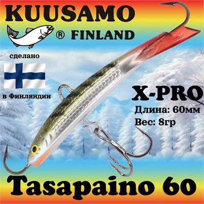 Балансир Kuusamo Tasapaino X-PRO 60мм #RB/B-S 16327