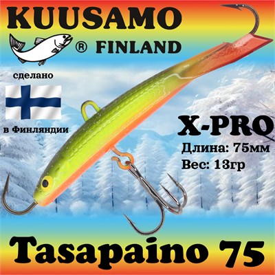Балансир Kuusamo Tasapaino X-PRO 75мм #RB/BL/FYe/FR 17932