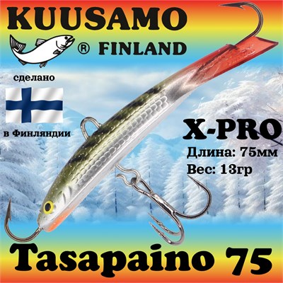 Балансир Kuusamo Tasapaino X-PRO 75мм #RB/B-S 18590530
