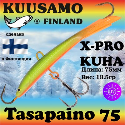 Балансир Kuusamo Tasapaino X-PRO Kuha 75мм #RB/BL/FYe/FR, UV 18590537