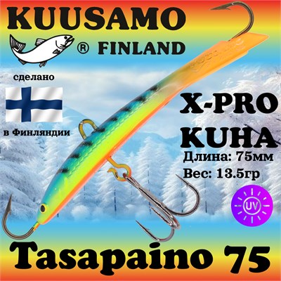 Балансир Kuusamo Tasapaino X-PRO Kuha 75мм #RB/BLU/FR, UV 18590540