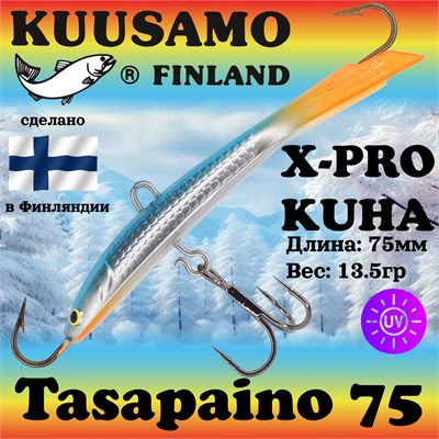 Балансир Kuusamo Tasapaino X-PRO Kuha 75мм #RB/BLU/S-S, UV 18590542