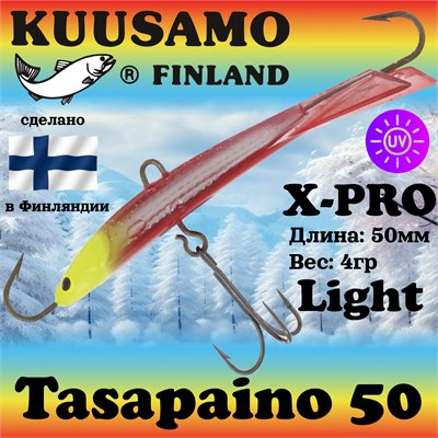 Балансир Kuusamo Tasapaino X-PRO Light 50мм #RB/FYe/R-R, UV 18590552