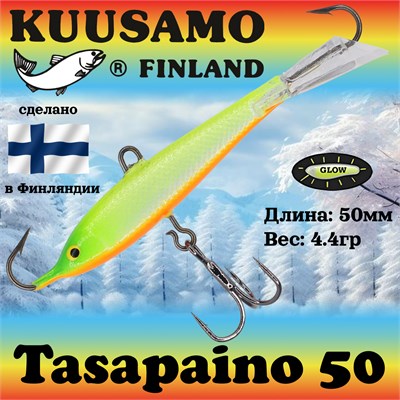 Балансир Kuusamo Tasapaino 50мм #GLOW/FGR/Fye/W-O 34620