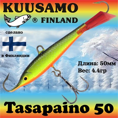 Балансир Kuusamo Tasapaino 50мм #RB/BL/FYe/FR-R 50113