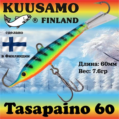 Балансир Kuusamo Tasapaino 60мм #RB/BLU/FR 16302