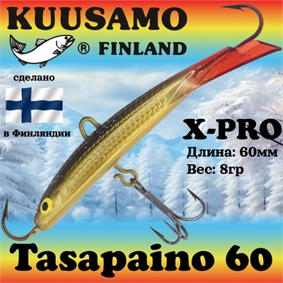 Балансир Kuusamo Tasapaino X-PRO 60мм #RB/BL/B-B 63160886