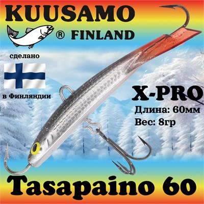 Балансир Kuusamo Tasapaino X-PRO 60мм #RB/BL/S-S 17931