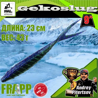 Силикон Frapp Gekoslug 9.0" #31 (2 шт/уп) FRGKS931