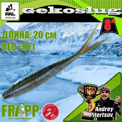 Силикон Frapp Gekoslug 8.0" #30 (2 шт/уп) FRGKS830