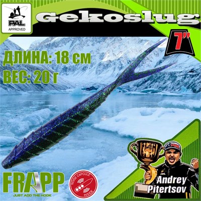 Силикон Frapp Gekoslug 7.0" #31 (2 шт/уп) FRGKS731