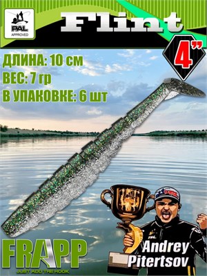 Силикон Frapp Flint 4.0" #24 (6 шт/уп) FRFLT424