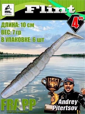 Силикон Frapp Flint 4.0" #30 (6 шт/уп) FRFLT430