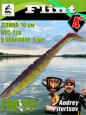 Силикон Frapp Flint 4.0" #32 (6 шт/уп) FRFLT432