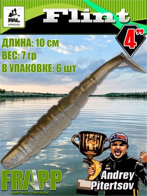 Силикон Frapp Flint 4.0" #36 (6 шт/уп) FRFLT436