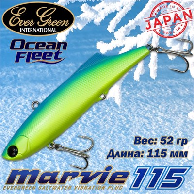 Воблер EverGreen Ocean Fleet Marvie (Vib) 115 #PAL03 VEGOFMV115PAL03