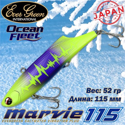 Воблер EverGreen Ocean Fleet Marvie (Vib) 115 #RU21 VEGOFMV115RU21