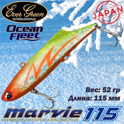 Воблер EverGreen Ocean Fleet Marvie (Vib) 115 #RU33 VEGOFMV115RU33