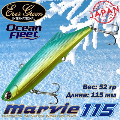 Воблер EverGreen Ocean Fleet Marvie (Vib) 115 #863 VEGOFMV115863