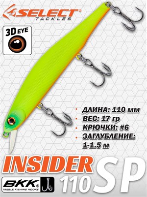 Воблер Select Insider 110SP 110мм 17.0гр #01 (1.0-1.5м) VSI110SP01