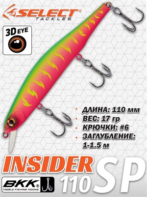 Воблер Select Insider 110SP 110мм 17.0гр #04 (1.0-1.5м) VSI110SP04