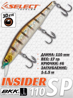 Воблер Select Insider 110SP 110мм 17.0гр #13 (1.0-1.5м) VSI110SP13