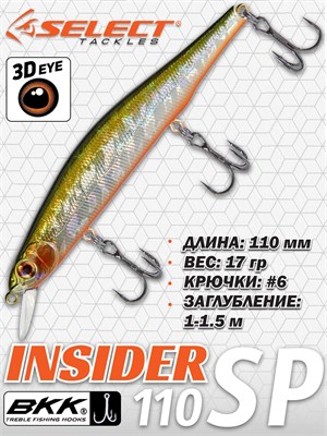 Воблер Select Insider 110SP 110мм 17.0гр #24 (1.0-1.5м) VSI110SP24