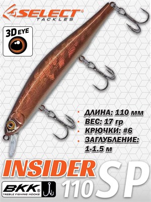 Воблер Select Insider 110SP 110мм 17.0гр #26 (1.0-1.5м) VSI110SP26