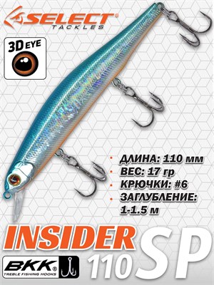 Воблер Select Insider 110SP 110мм 17.0гр #34 (1.0-1.5м) VSI110SP34