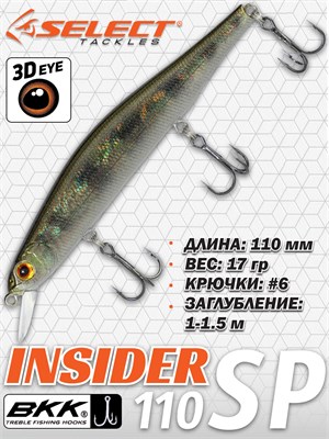 Воблер Select Insider 110SP 110мм 17.0гр #S49 (1.0-1.5м) VSI110SPS49