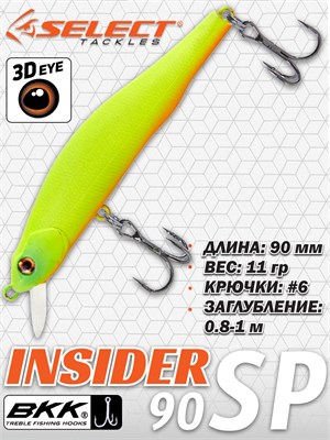 Воблер Select Insider 90SP 90мм 11.0гр #01 (0.8-1.0м) VSI90SP01