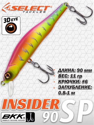 Воблер Select Insider 90SP 90мм 11.0гр #03 (0.8-1.0м) VSI90SP03