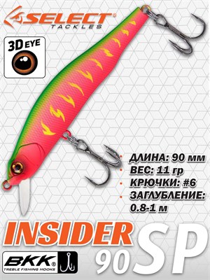 Воблер Select Insider 90SP 90мм 11.0гр #04 (0.8-1.0м) VSI90SP04