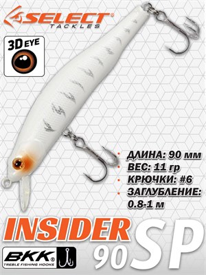 Воблер Select Insider 90SP 90мм 11.0гр #11 (0.8-1.0м) VSI90SP11