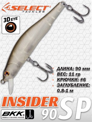 Воблер Select Insider 90SP 90мм 11.0гр #20 (0.8-1.0м) VSI90SP20