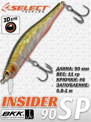 Воблер Select Insider 90SP 90мм 11.0гр #24 (0.8-1.0м) VSI90SP24