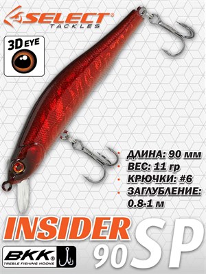 Воблер Select Insider 90SP 90мм 11.0гр #26 (0.8-1.0м) VSI90SP26
