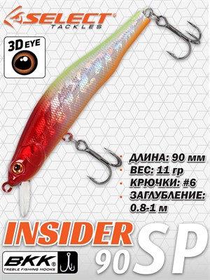 Воблер Select Insider 90SP 90мм 11.0гр #33 (0.8-1.0м) VSI90SP33