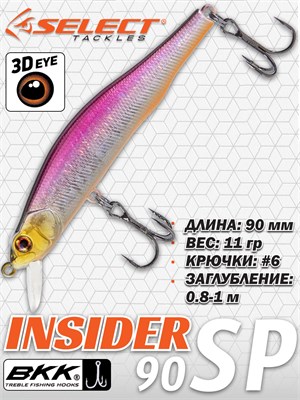 Воблер Select Insider 90SP 90мм 11.0гр #35 (0.8-1.0м) VSI90SP35