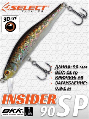 Воблер Select Insider 90SP 90мм 11.0гр #S47 (0.8-1.0м) VSI90SPS47