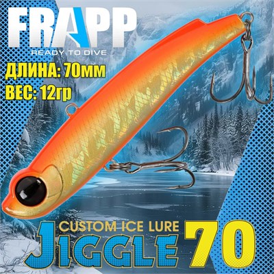 Воблер Frapp (Vib) Jiggle 70 12гр #18 VFJ701218