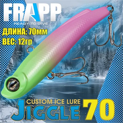 Воблер Frapp (Vib) Jiggle 70 12гр #43 GLOW VFJ701243G