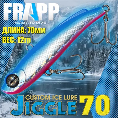 Воблер Frapp (Vib) Jiggle 70 12гр #44 VFJ701244
