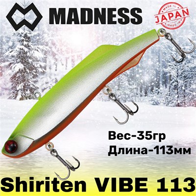 Воблер Madness (Vib) Shiriten Vibe 113мм 35гр #S03/73-Ginpun Chart Back Orange Berry MDVB113S03/73