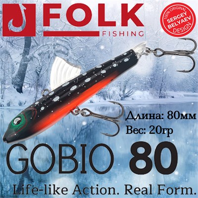 Воблер Folkfishing (Vib) Gobio 80мм 20гр #FVG-04 80FVG04